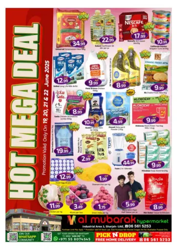 Hot Mega Deal من المبارك هايبرماركت الشارقة الشارقة / عجمان الإمارات